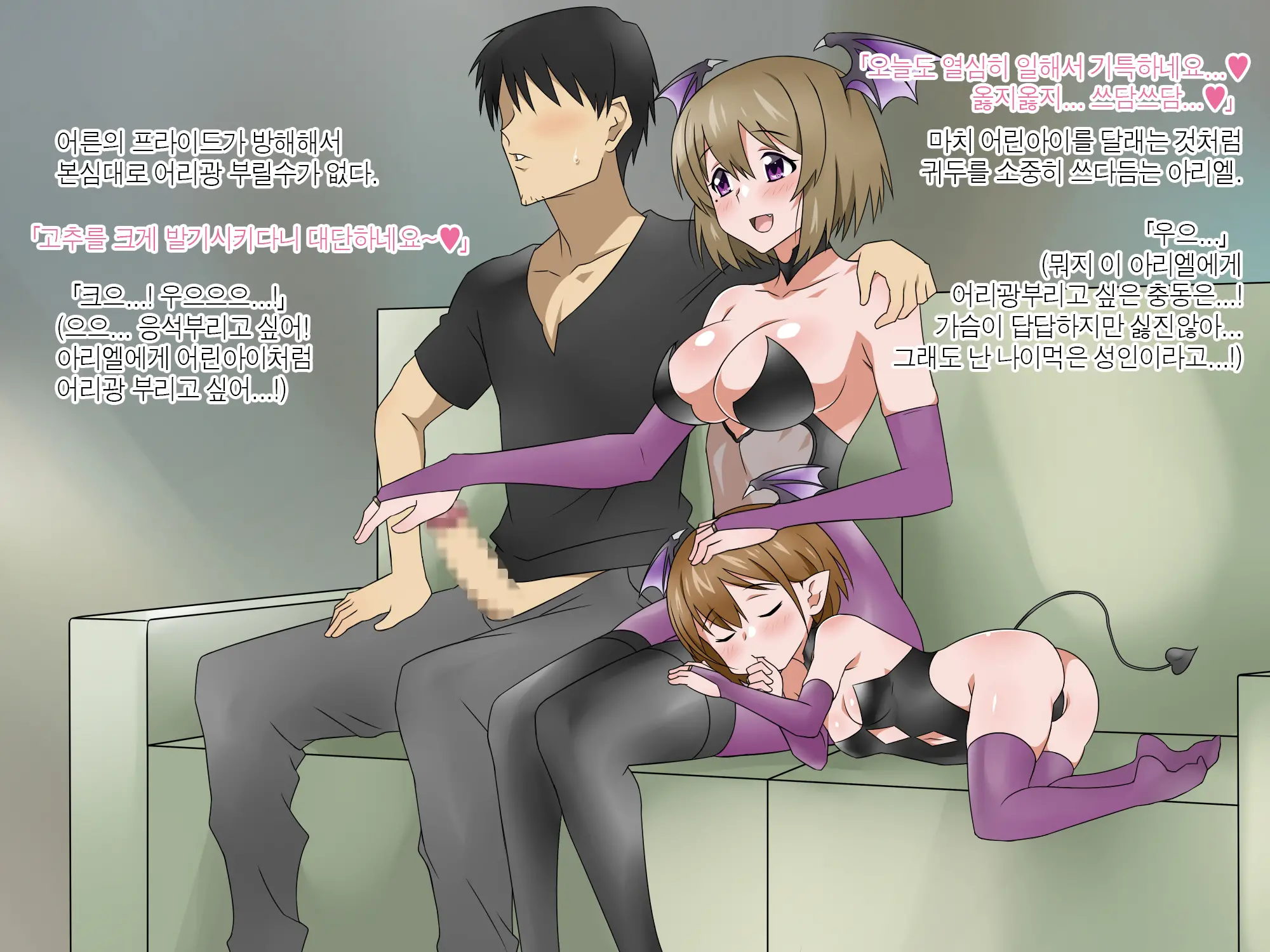Monogoi No Succubus Oyako O Mitsuketa Kara Ijimete Yaru Koto Ni Shita Ww | 구걸하는 서큐버스 모녀를 발견했으니까 괴롭혀주기로 했다Ww